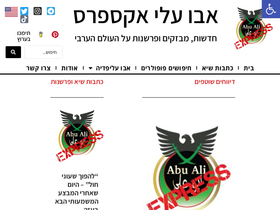 'abualiexpress.com' screenshot