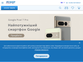 'pcshop.ua' screenshot