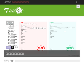 't00ls.com' screenshot