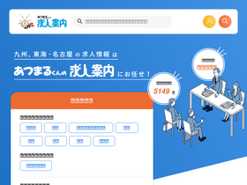 'atsumaru.jp' screenshot