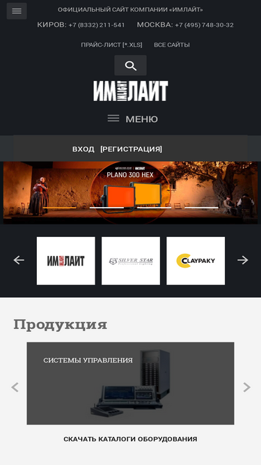 imlight.ru