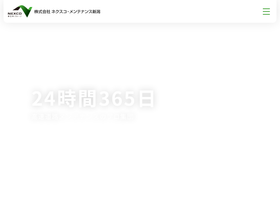 e-nexco-m-ni.co.jp