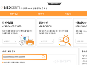 'medcerti.com' screenshot