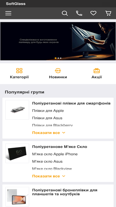softglass.net