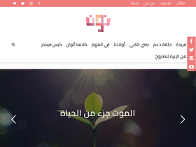'nooun.net' screenshot