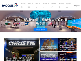 dacoms.com.tw