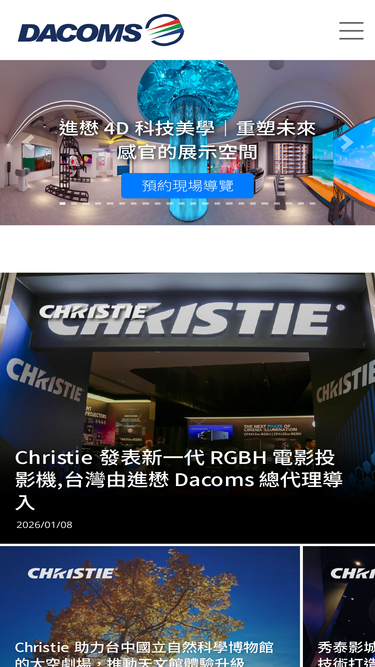 dacoms.com.tw