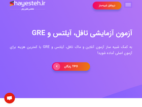 'shayesteh.ir' screenshot