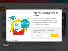 'pharmacymegastore.gr' screenshot