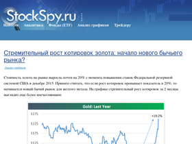 stockspy.ru