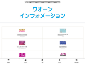 'waon.info' screenshot
