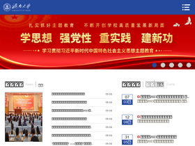 'ujn.edu.cn' screenshot