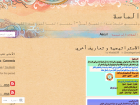 khatab38.wordpress.com