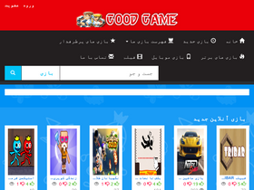 'goodgame.ir' screenshot
