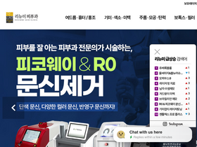 'rnmeskin.com' screenshot