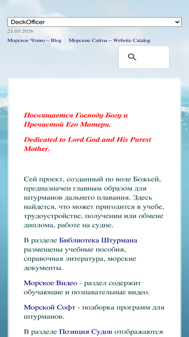 deckofficer.ru