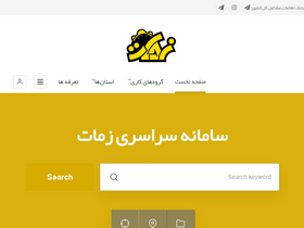 'zmat.ir' screenshot