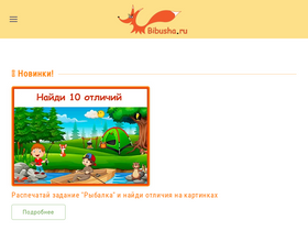 'bibusha.ru' screenshot