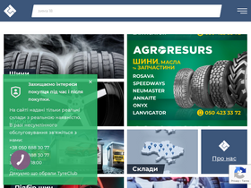 'tyreclub.com.ua' screenshot