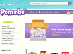pummba.ru