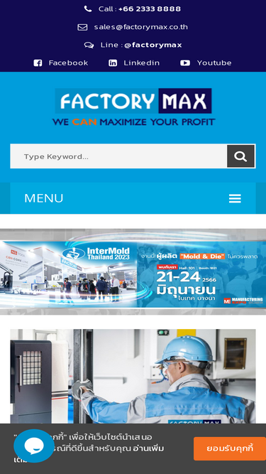 factorymax.co.th