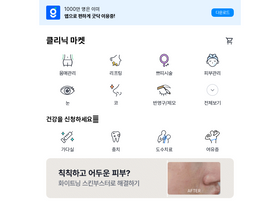 'goodoc.co.kr' screenshot