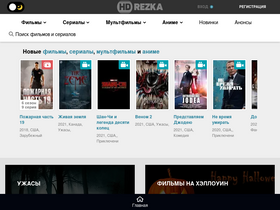 'rezka.la' screenshot