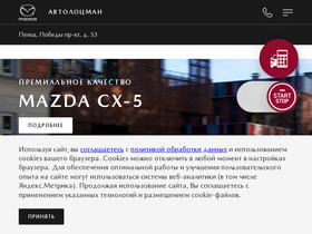 mazda-penza.ru