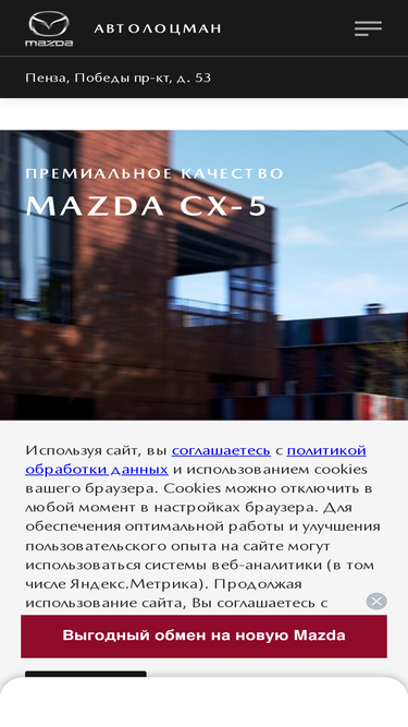 mazda-penza.ru