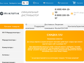'mikrotik.ru' screenshot