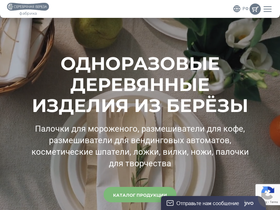 stick-production.com