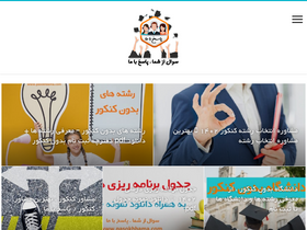 'pasokhbama.com' screenshot