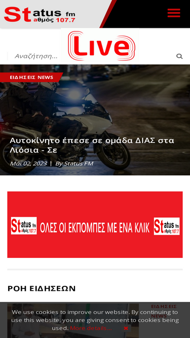 1077statusfm.gr