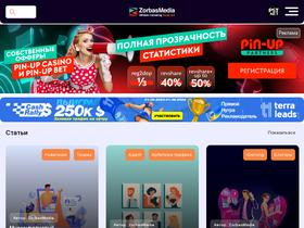 'zorbasmedia.ru' screenshot