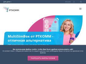 'vladivostok.rtcomm.ru' screenshot