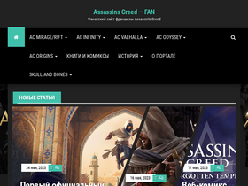 'assassinscreed-fan.ru' screenshot