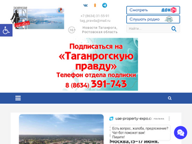 'taganrogprav.ru' screenshot