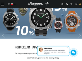 'molnija.shop' screenshot