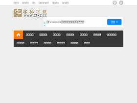 ztxz.cc