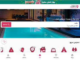 'otaghak.com' screenshot