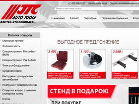 'jtcrussia.ru' screenshot