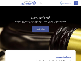 'yaghobilawyer.com' screenshot