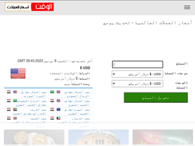 'alwaqt.com' screenshot