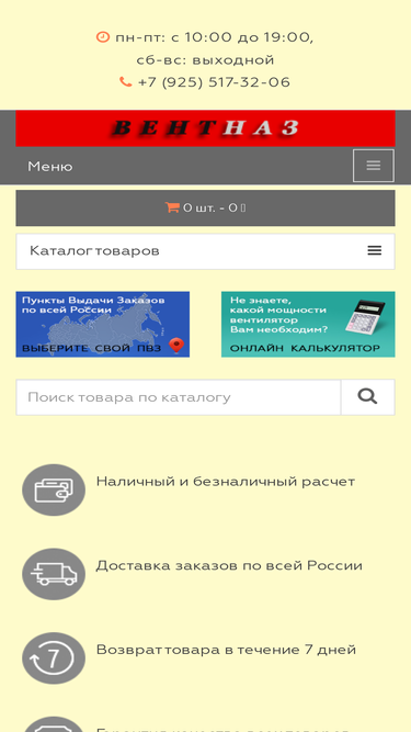 ventnaz.ru
