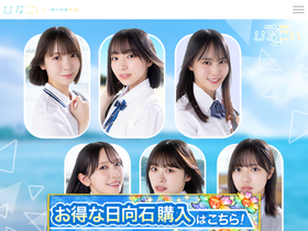hinakoi.jp