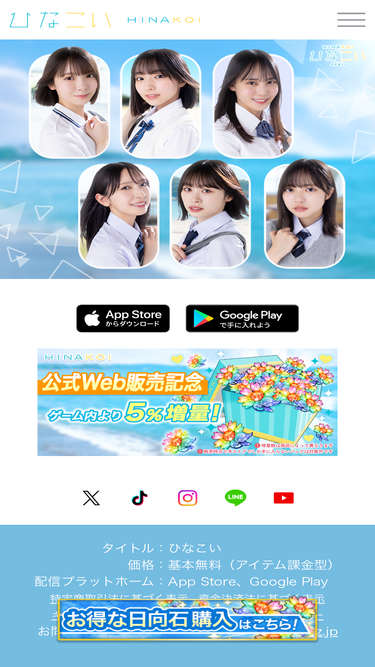 hinakoi.jp