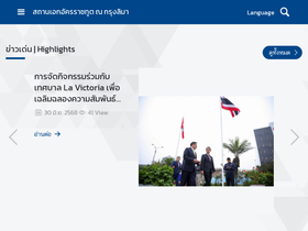 lima.thaiembassy.org