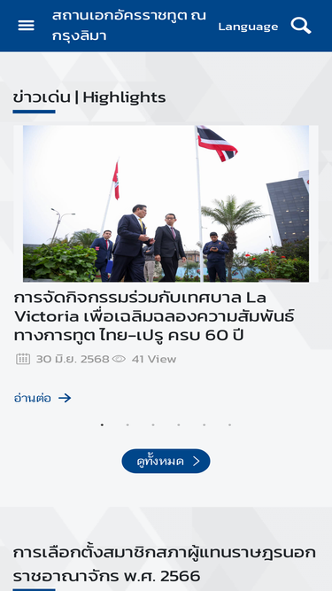 lima.thaiembassy.org