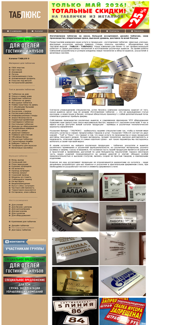 tablux.ru