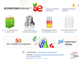 nscience.ru